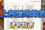 梦幻西游藏宝阁开放等级是多少？