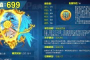 探秘赛尔号谱尼真身的打法与打击点（游戏攻略揭秘）