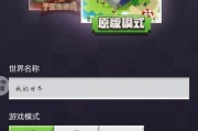 我的世界手机版0120指令全解析（掌握这些指令）