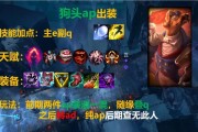 英雄联盟中狗头人出装推荐是什么？如何根据局势选择装备？