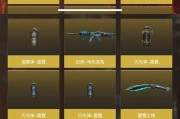 cf序列号版武器价格是多少cf点？如何购买？