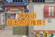 cf排位狙击手如何应对当前局势？