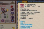 伊洛纳附魔效果表一览？符文附魔有哪些独特效果？
