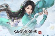 《仙剑奇侠传》中的法爆增加技巧（通过掌握技巧）