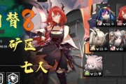 明日方舟无序矿区等级8低配怎么过？攻略要点是什么？
