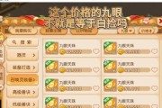 梦幻西游眼的正确使用方法是什么？