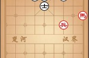挑战217期天天象棋残局通关攻略（详解天天象棋残局217期通关步骤）