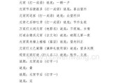 未定事件簿淌梦解思答案大全？如何找到所有可能的答案？