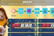 糖豆人终极淘汰赛踢足球攻略（揭秘糖豆人终极淘汰赛踢足球的技巧和策略）