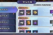 打造最强阵容，称霸《仙剑奇侠传》（以最优游戏策略带你创造无敌阵容）