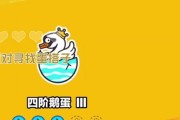 玩转第四关，轻松以诗破敌2（挑战以扯个蛋子）