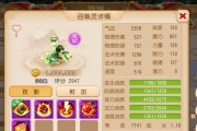 梦幻西游手游中小浣熊的加点方法是什么？