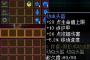《如何提升以地心护核者活力系技能》（详细方法介绍）