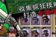 《天黑装备铺新手必备玩法指南》（掌握装备铺的精髓）