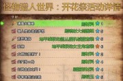 怪物猎人世界弓瓶攻略（全方位解析弓瓶种类及作用）