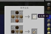 玩转我的世界附魔书（得到）