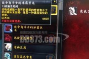 魔兽世界80级物品等级如何查看？