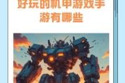 有哪些科技主题的免费手游推荐？适合科技爱好者的游戏有哪些？