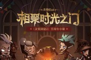 《贪婪洞窟2蘑菇的神奇效果揭秘》（蘑菇如何帮助你在游戏中取得巨大优势）