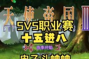 《天使帝国3职业选择技巧大全》（掌握职业技能）