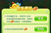 《开心消消乐》解锁攻略（精通解锁技巧）