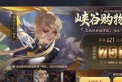王者荣耀限定皮肤购买方法是什么？如何获取？