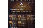 原神圣遗物详解（解析原神圣遗物的属性与附加效果）