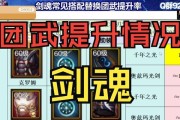 幽暗岛竞速中剑魂的最佳玩法是什么？