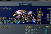 《超级机器人大战A》通关技巧详解（解锁关卡难点）