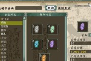《仙剑奇侠传》守护地脉玩法攻略（以玩家角度详解守护地脉流程）