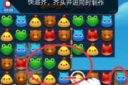 《开心消消乐》第1439关快速通关攻略（轻松过关）