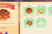 玩转摩尔庄园手游，品尝美味餐厅食谱一览（美食大赏）
