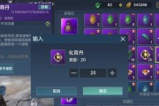 《妄想山海侍从》游戏攻略（一步步教你挑选最佳搭档）