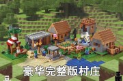 《我的世界》铁傀儡食物攻略（探究铁傀儡的饮食习惯）
