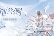 《天谕手游灵珑技能搭配攻略——精准输出助你称霸战场》（解析灵珑技能）