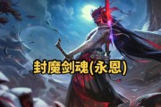 英雄联盟中永恩为何被削弱？削弱后的影响是什么？