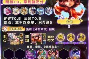 探秘以魔卡之耀最强阵容的绝技（揭秘阵容构筑秘籍）