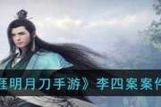 《天涯明月刀手游捕快身份玩法攻略》（揭秘捕快身份技巧与战略）
