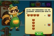 《开心消消乐》第1535关通关攻略大揭秘（轻松应对挑战）