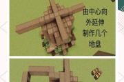 我的世界沙滩椅的制作方法是什么？