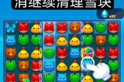 《开心消消乐》第82关三星攻略（掌握技巧）