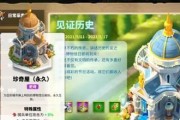 《万国觉醒火鸡大作战》——挑战全球的火鸡守护者（用策略与勇气）