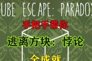 逃离方块悖论中如何正确打电话拨号码？详细攻略解答！