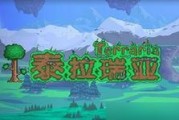 《泰拉瑞亚乌木剑属性详解》（了解乌木剑的ID和特性）