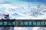 妄想山海锦鲤坐骑获取指南（打造独一无二的骑行体验）