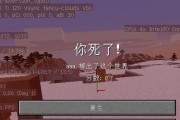 《我的世界》秘籍指令大全（掌握这些指令）
