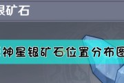 《原神雪葬星银属性突破材料获取方法详解》（原神玩家必读）