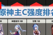 原神手游英雄强度排行一览（探寻最强英雄的游戏乐趣）