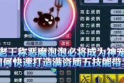 梦幻西游宠物泡泡化方法是什么？