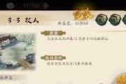 天地劫鲜于超（探索鲜于超的独特魅力与培养策略）